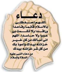 ya alah amine